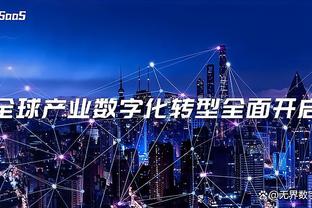 奥西里奥：相信能与劳塔罗续约，我们的意图是一致的